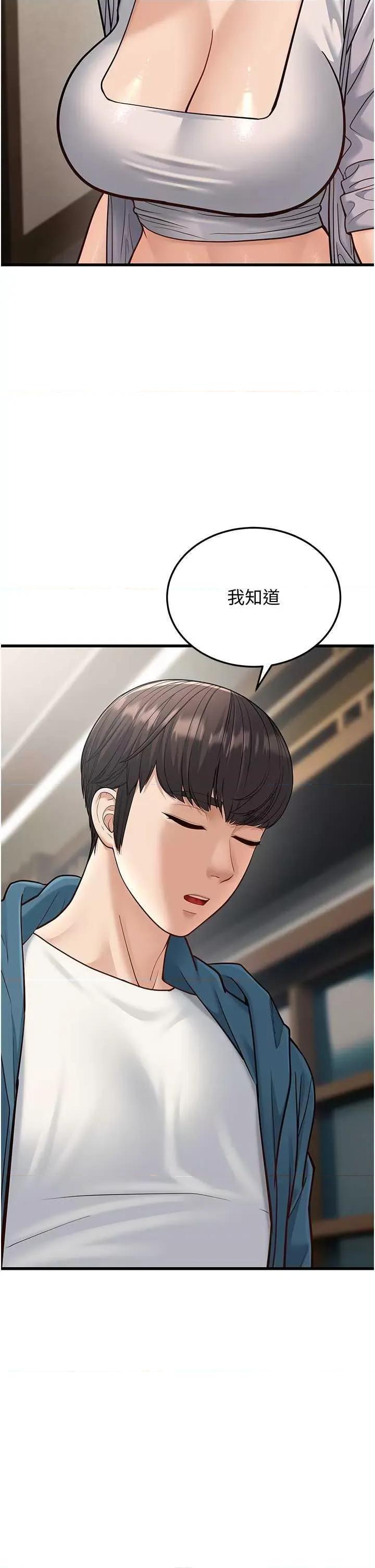 幼齿小阿姨 幼齿小阿姨 19 第39页