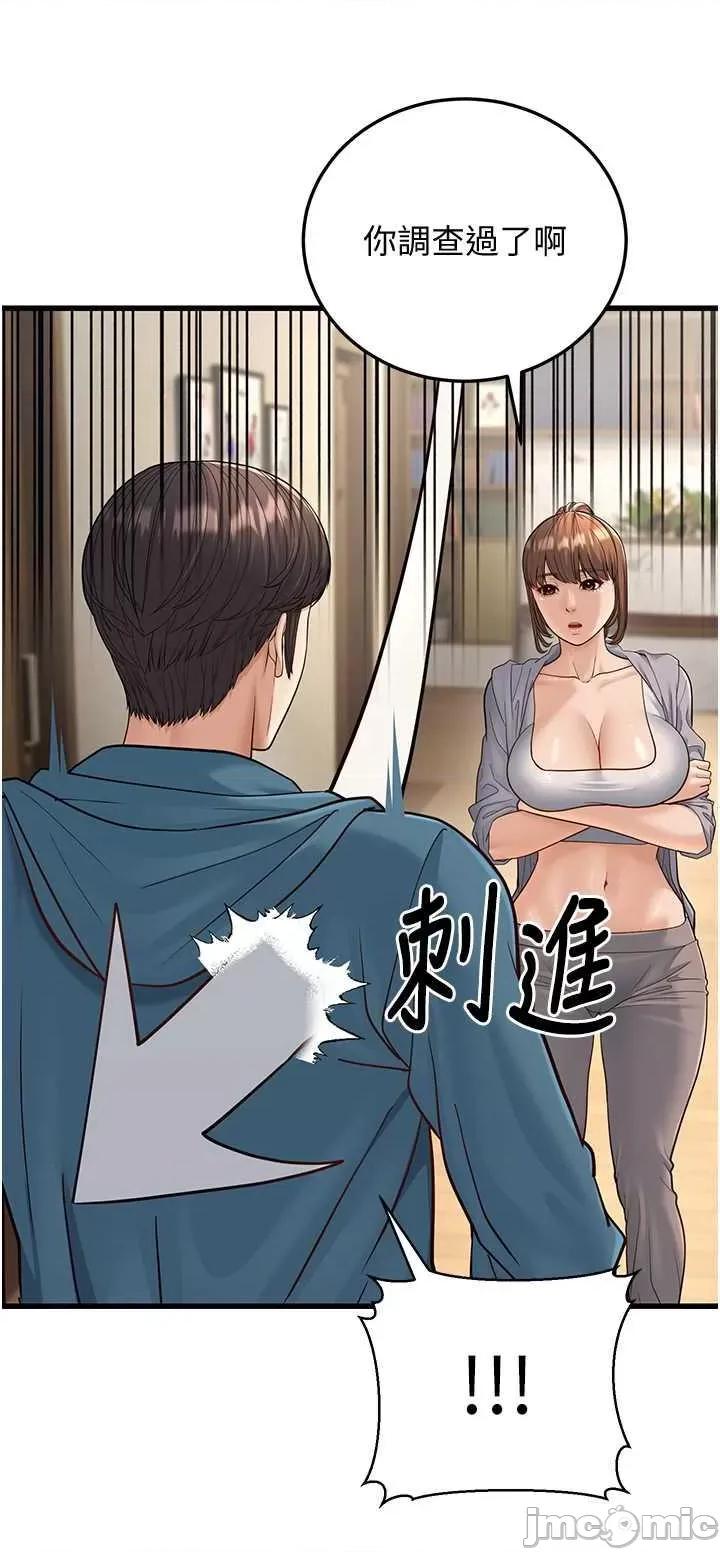 幼齿小阿姨 幼齿小阿姨 19 第40页