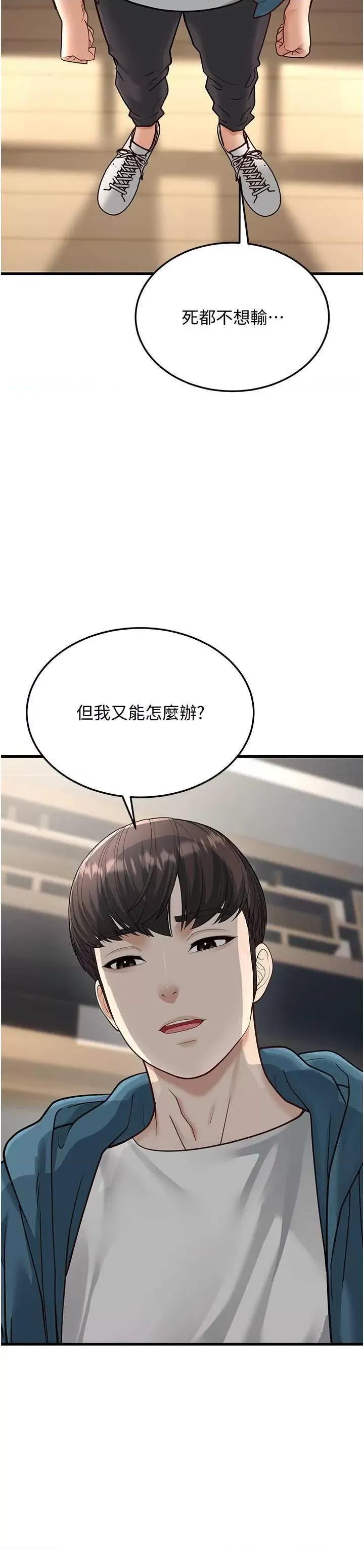 幼齿小阿姨 幼齿小阿姨 19 第43页