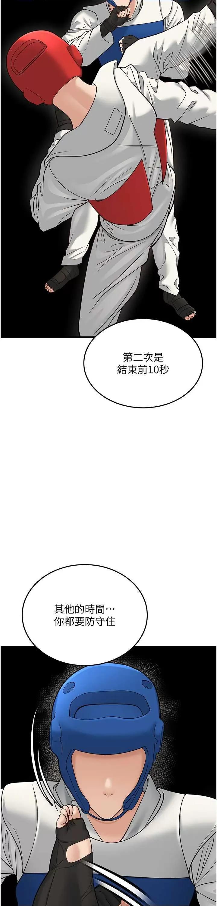 幼齿小阿姨 幼齿小阿姨 19 第47页