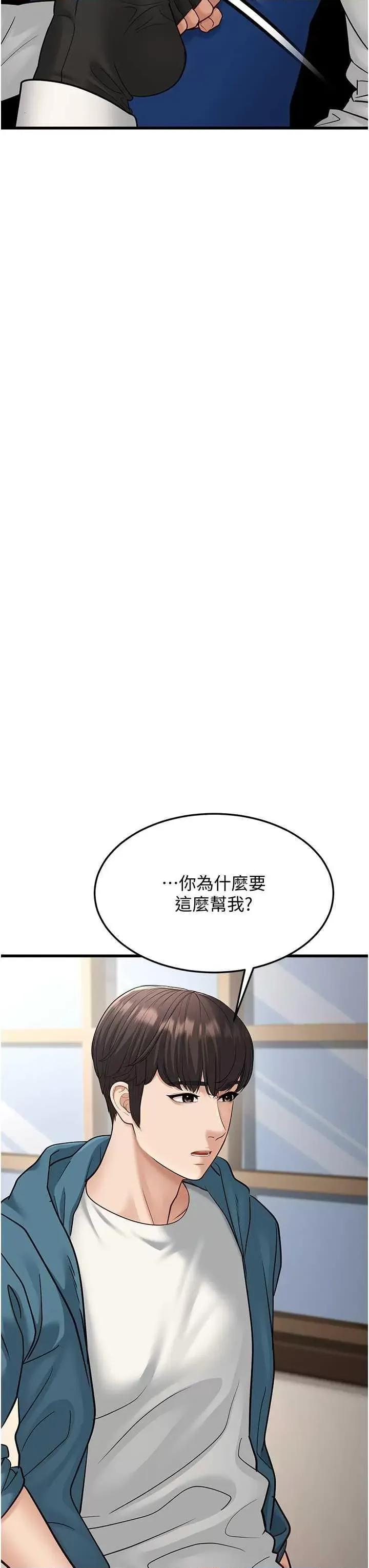 幼齿小阿姨 幼齿小阿姨 19 第48页