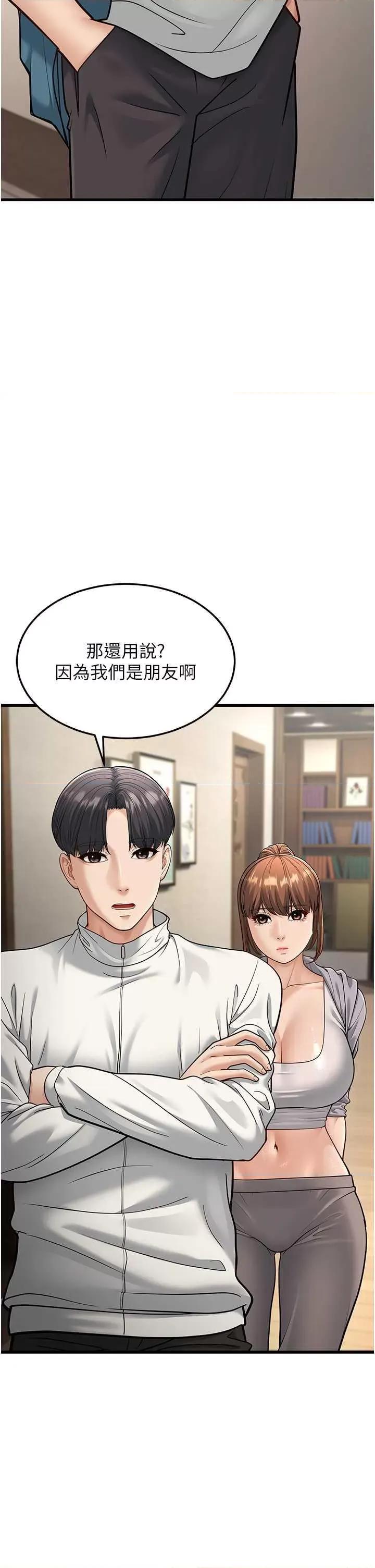 幼齿小阿姨 幼齿小阿姨 19 第49页