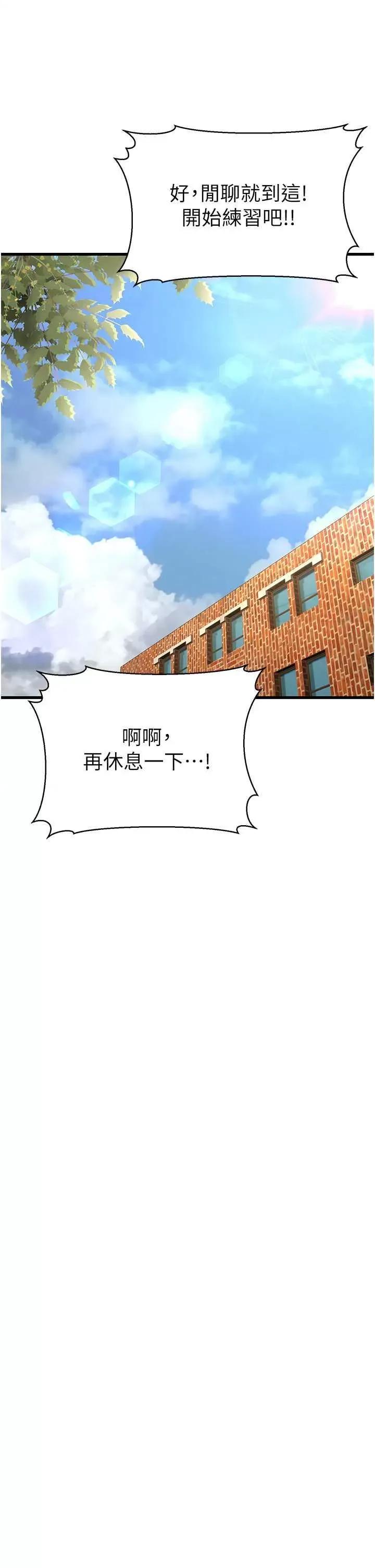 幼齿小阿姨 幼齿小阿姨 19 第56页