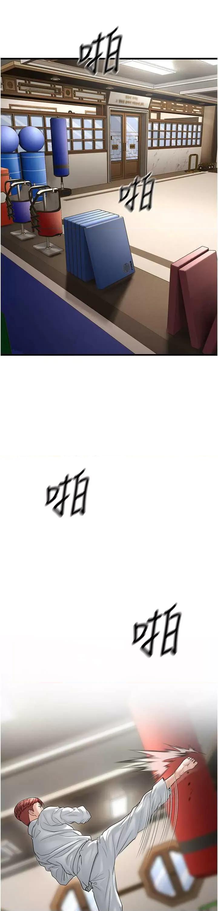 幼齿小阿姨 幼齿小阿姨 19 第57页