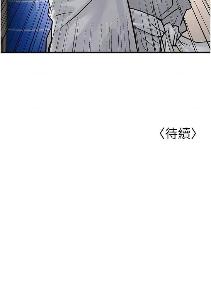 幼齿小阿姨 幼齿小阿姨 19 第59页