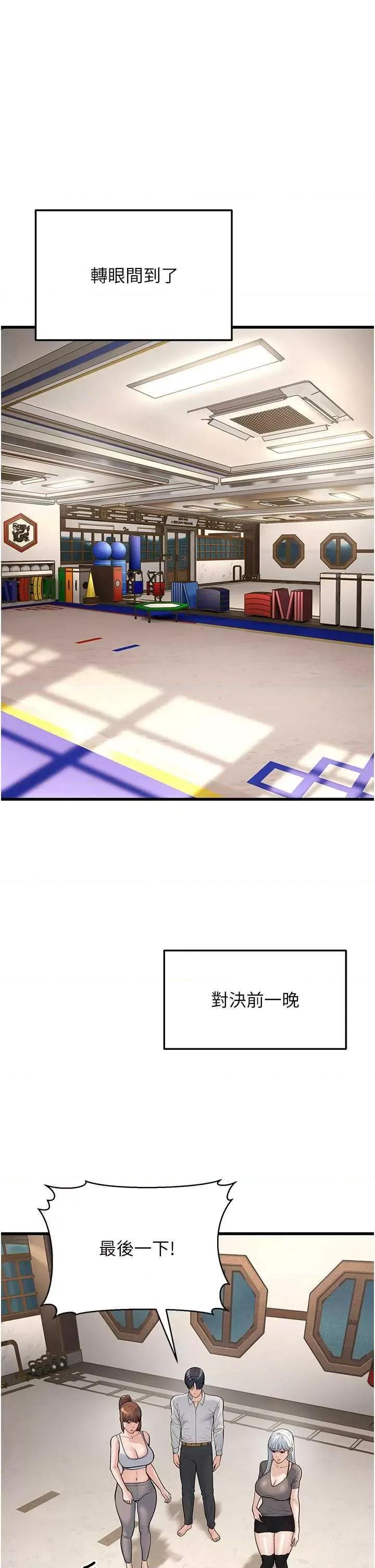 幼齿小阿姨 幼齿小阿姨 20 第1页