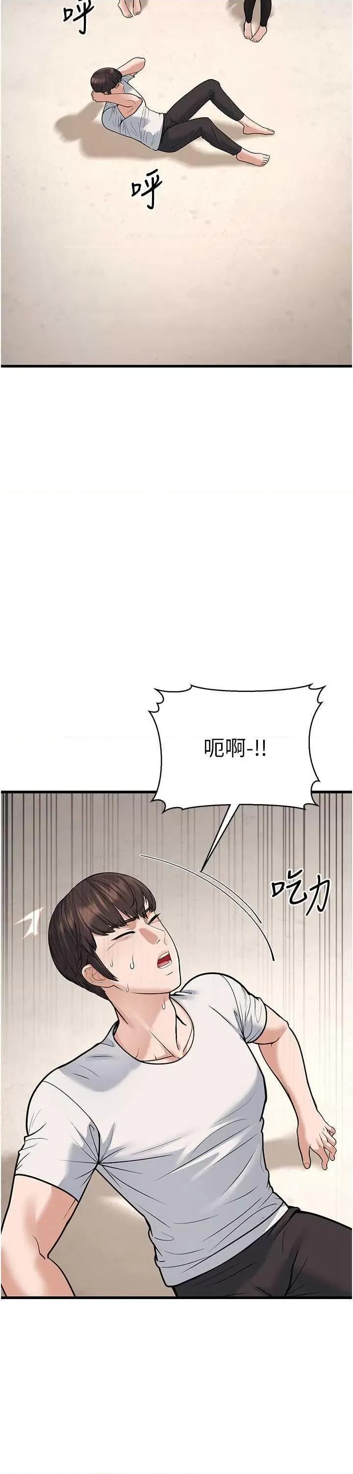 幼齿小阿姨 幼齿小阿姨 20 第2页
