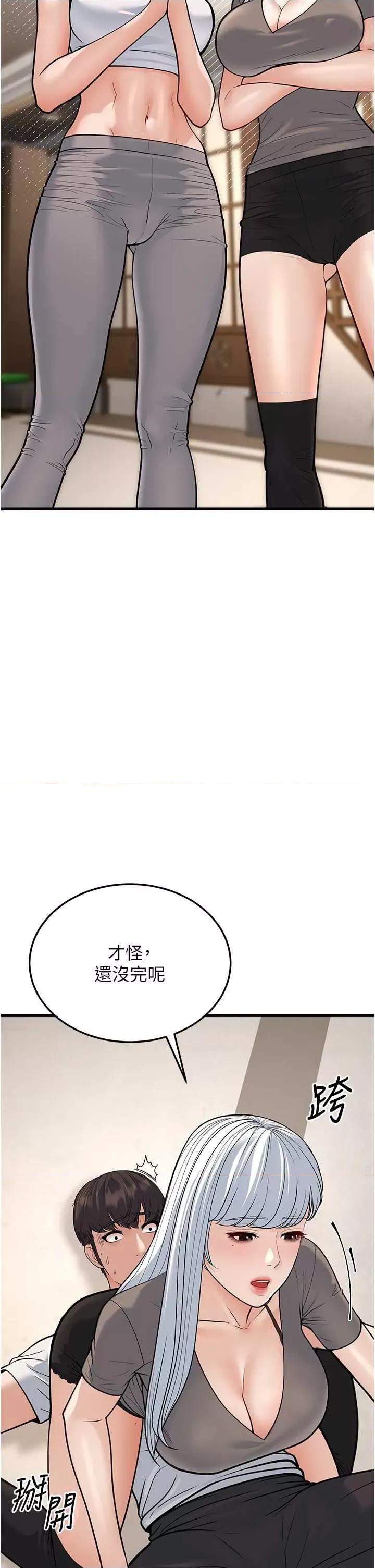 幼齿小阿姨 幼齿小阿姨 20 第4页