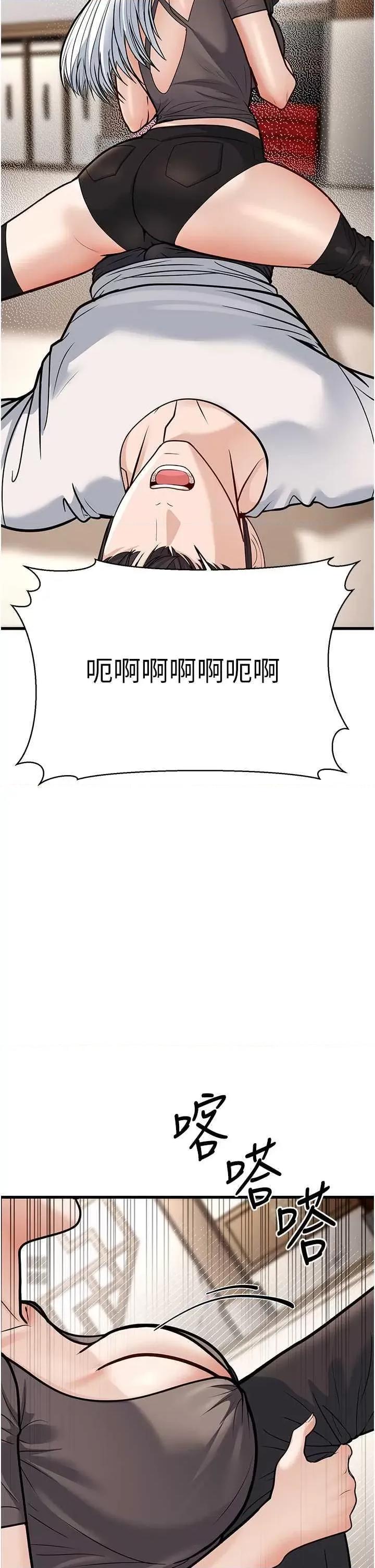 幼齿小阿姨 幼齿小阿姨 20 第9页