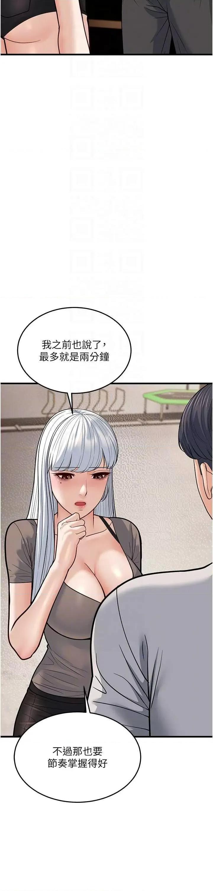 幼齿小阿姨 幼齿小阿姨 20 第14页