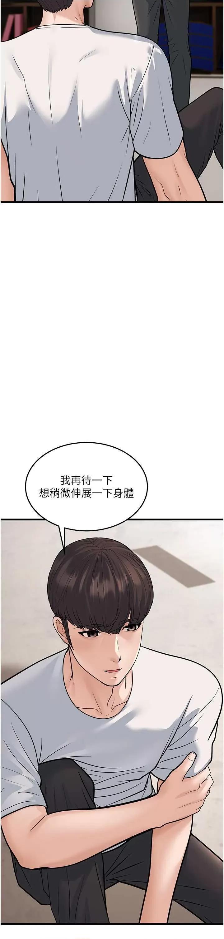 幼齿小阿姨 幼齿小阿姨 20 第17页