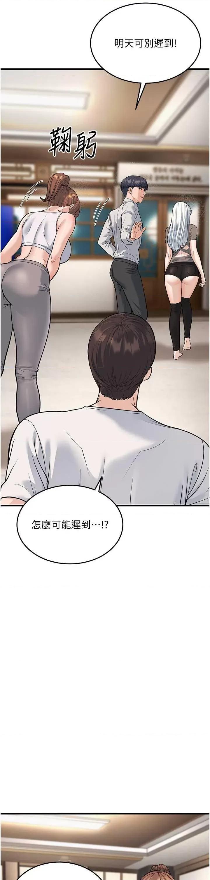 幼齿小阿姨 幼齿小阿姨 20 第19页