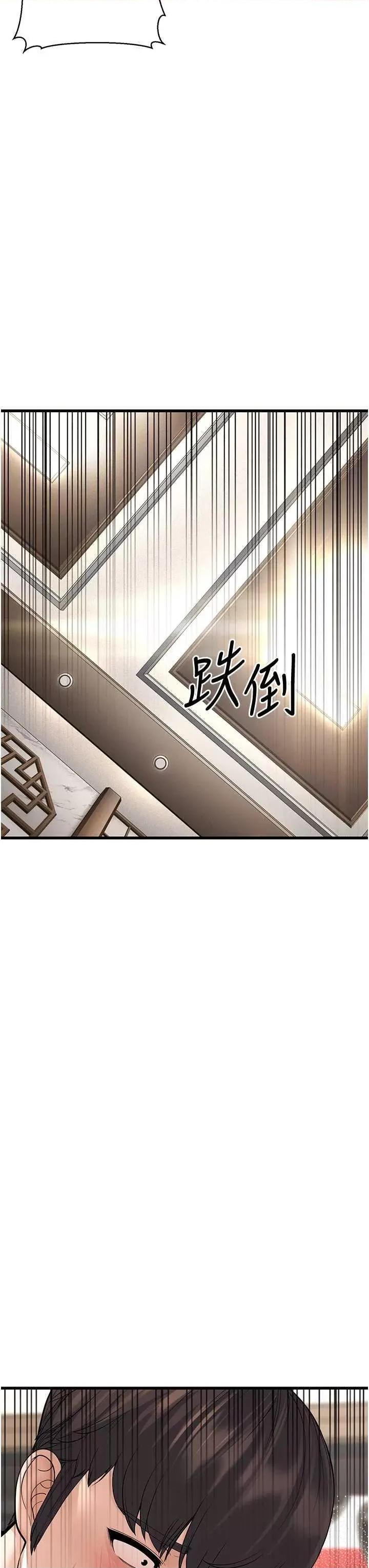 幼齿小阿姨 幼齿小阿姨 20 第23页
