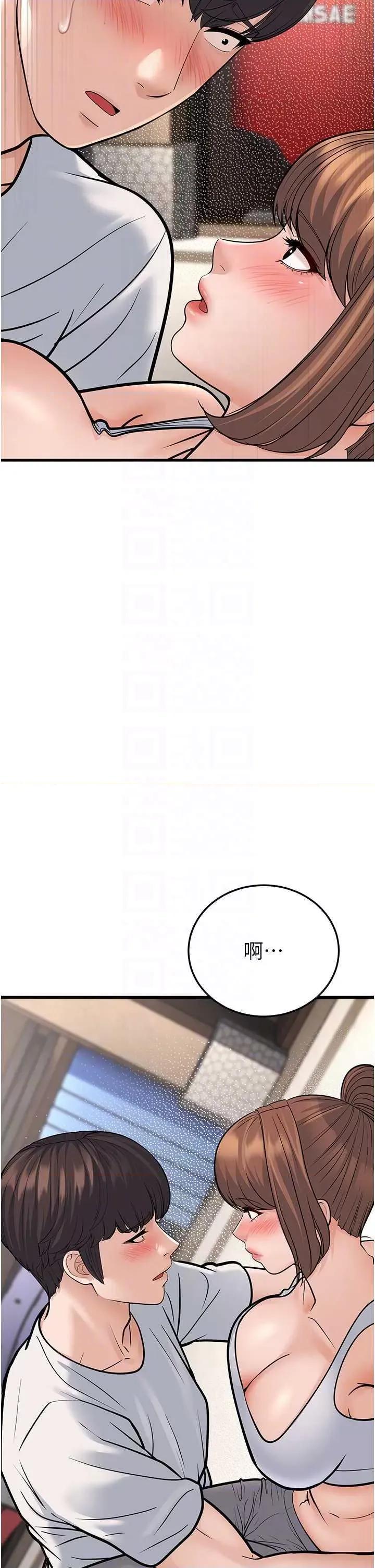幼齿小阿姨 幼齿小阿姨 20 第24页