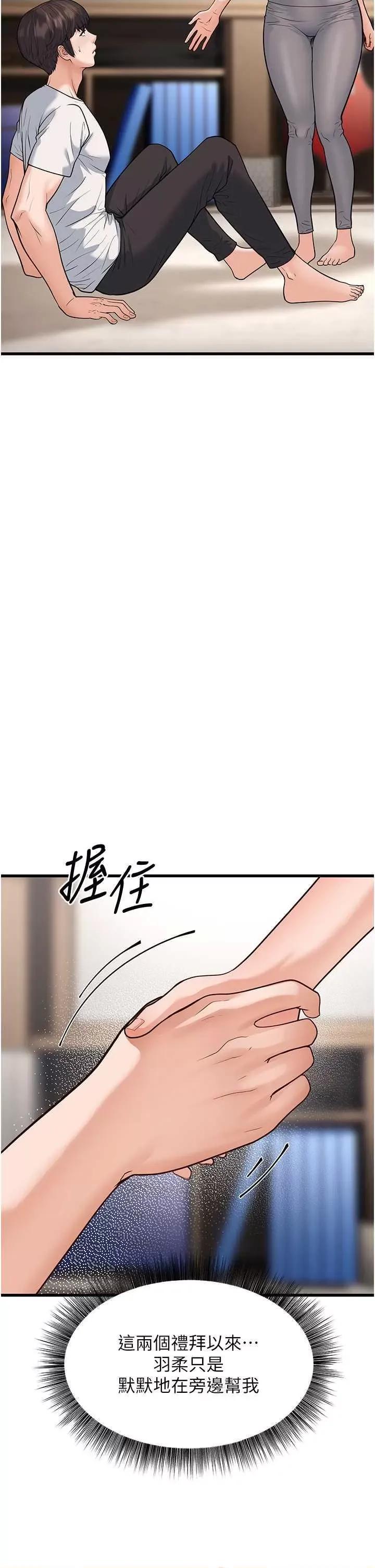 幼齿小阿姨 幼齿小阿姨 20 第27页