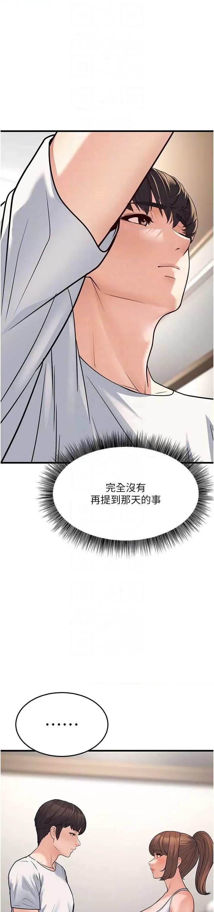 幼齿小阿姨 幼齿小阿姨 20 第28页