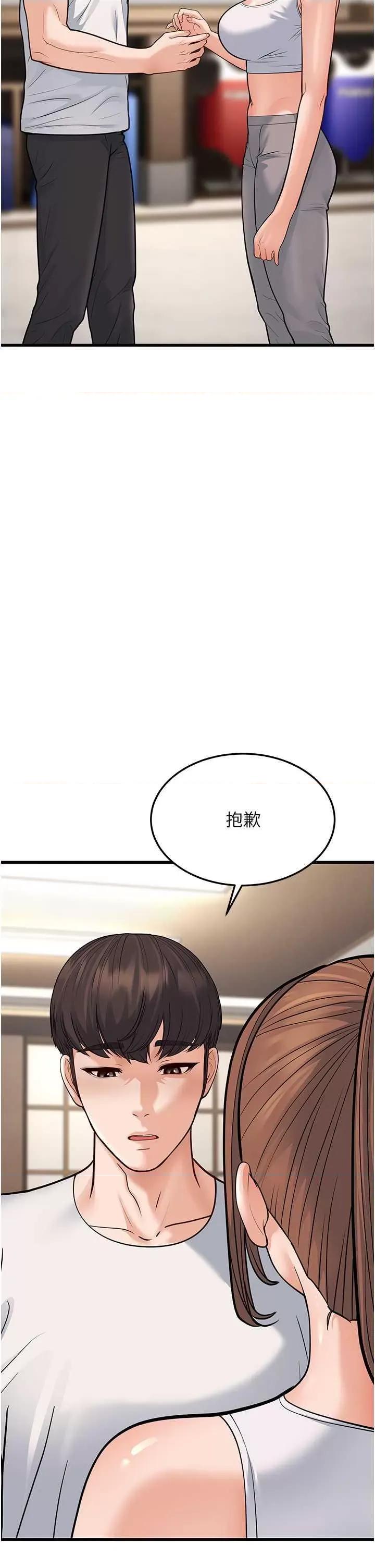 幼齿小阿姨 幼齿小阿姨 20 第29页