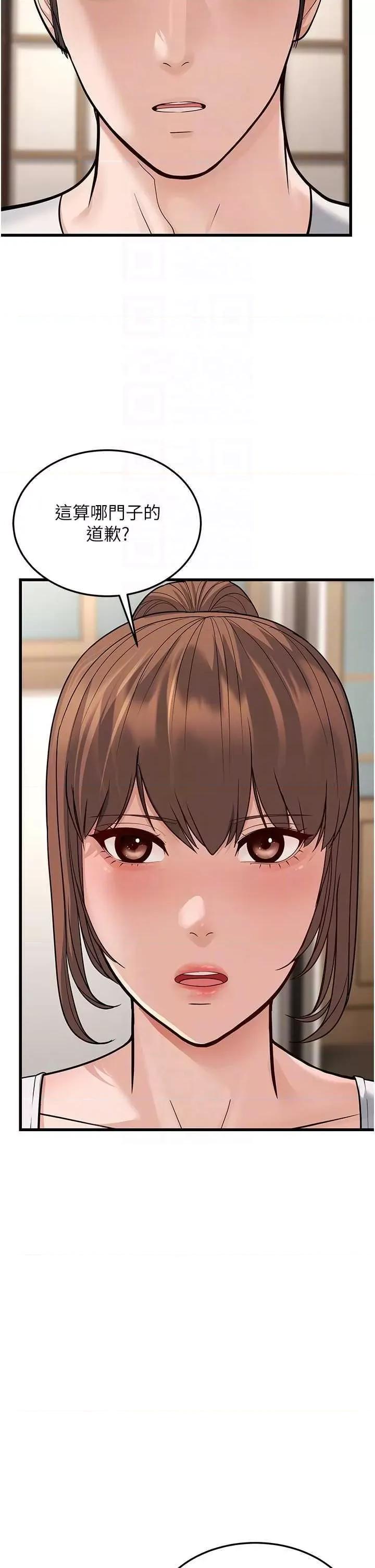 幼齿小阿姨 幼齿小阿姨 20 第32页