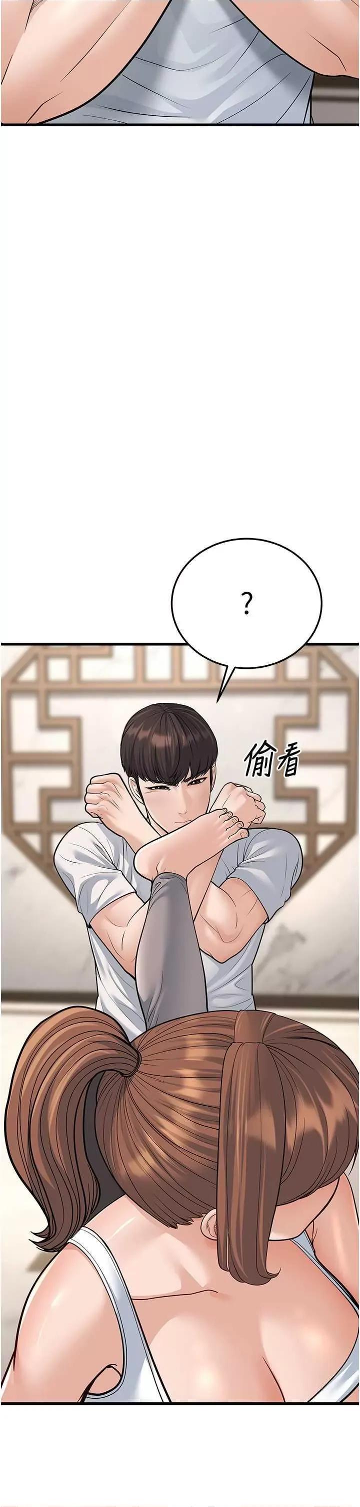 幼齿小阿姨 幼齿小阿姨 20 第41页
