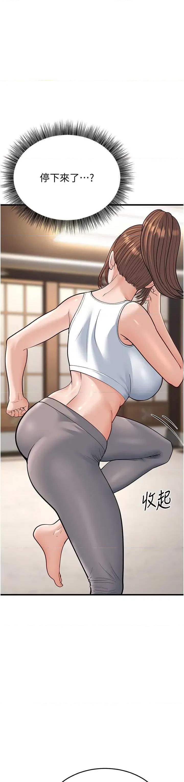 幼齿小阿姨 幼齿小阿姨 20 第42页