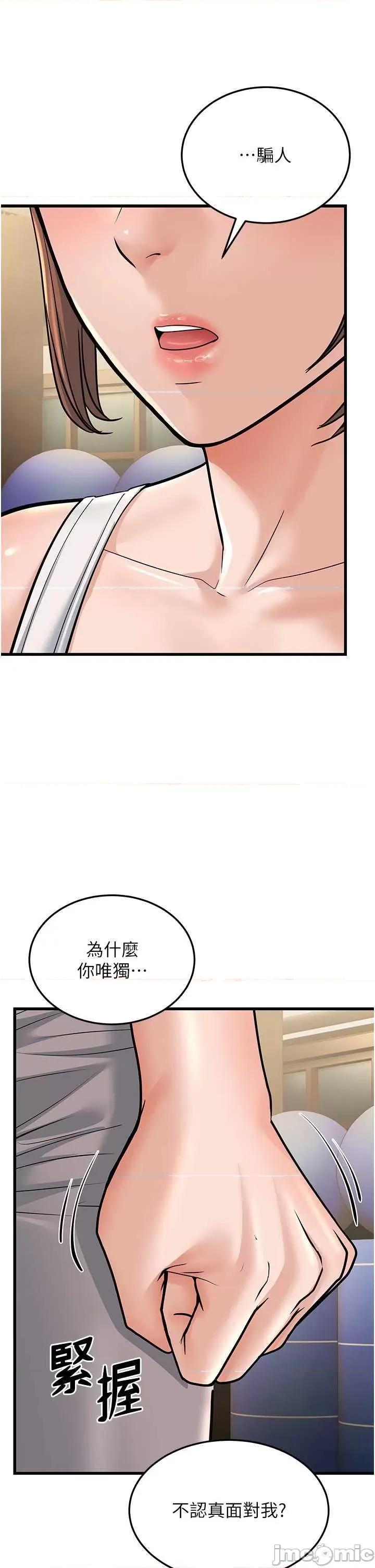 幼齿小阿姨 幼齿小阿姨 20 第45页
