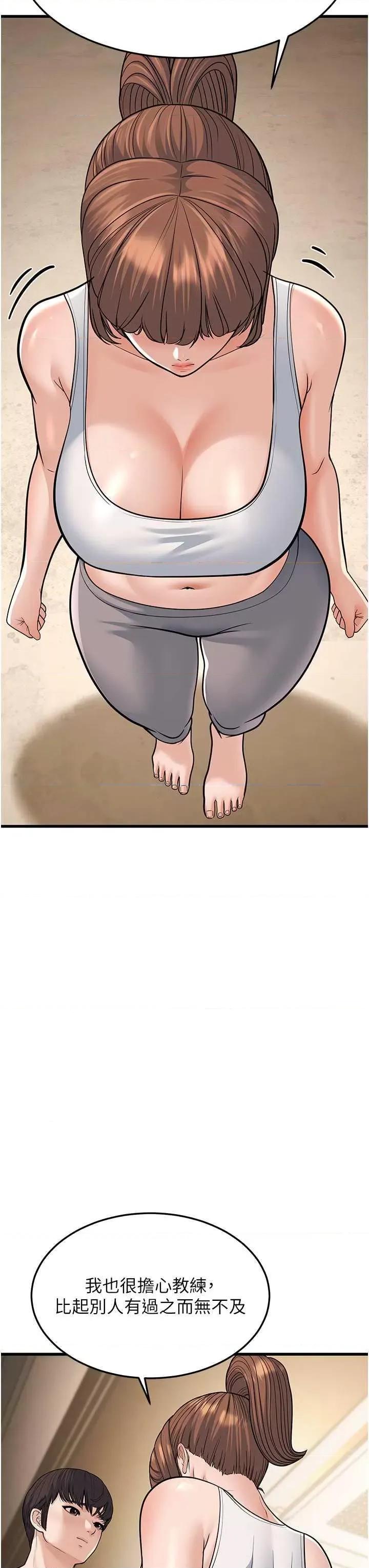 幼齿小阿姨 幼齿小阿姨 20 第47页