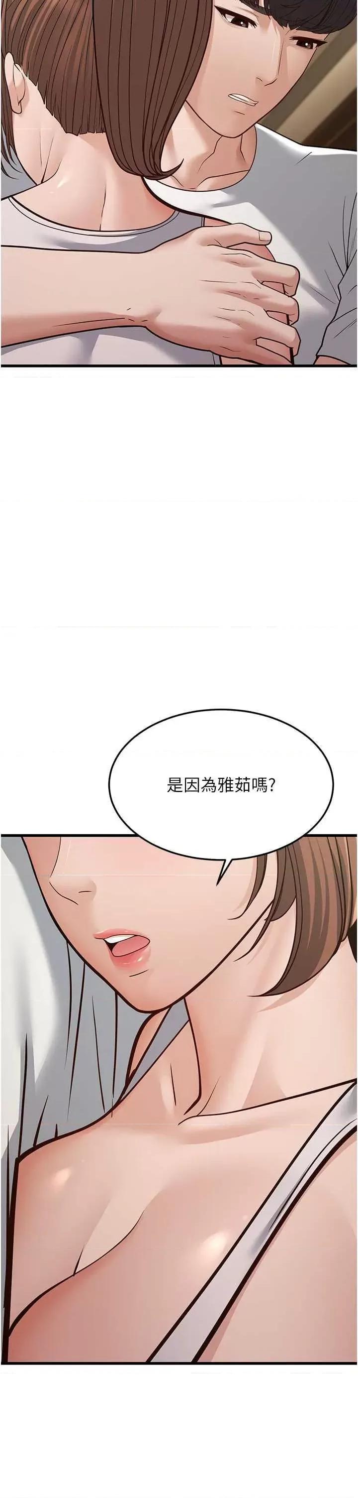 幼齿小阿姨 幼齿小阿姨 20 第56页