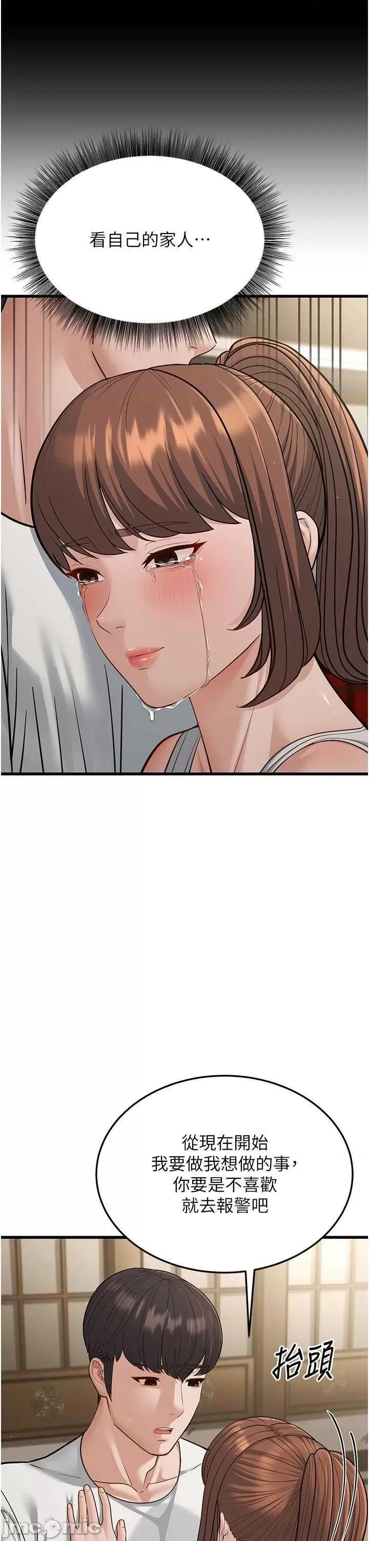 幼齿小阿姨 幼齿小阿姨 20 第60页