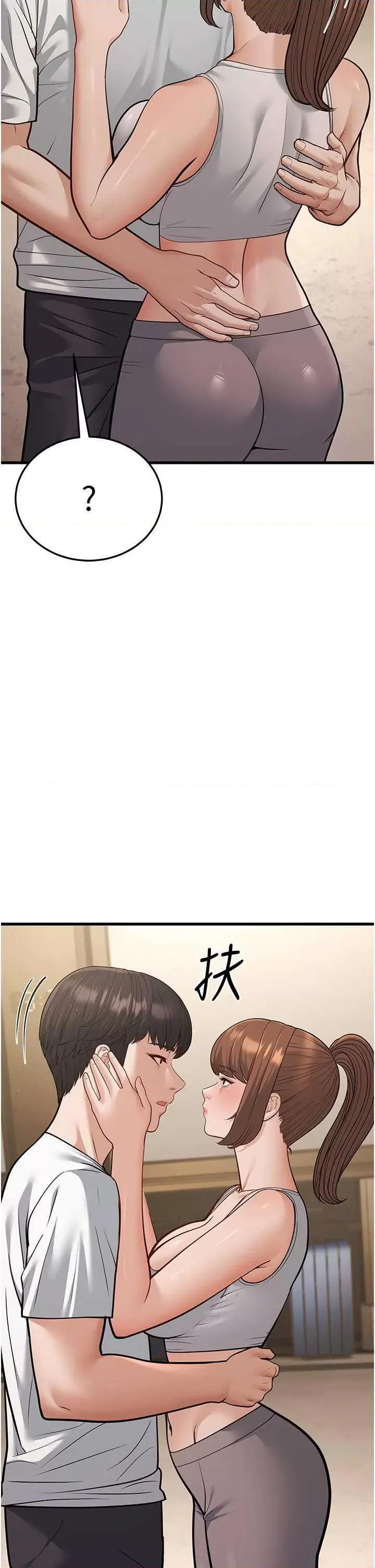 幼齿小阿姨 幼齿小阿姨 20 第61页