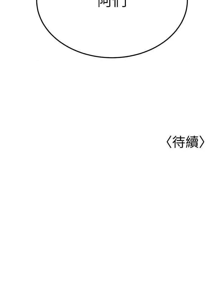 幼齿小阿姨 幼齿小阿姨 20 第67页