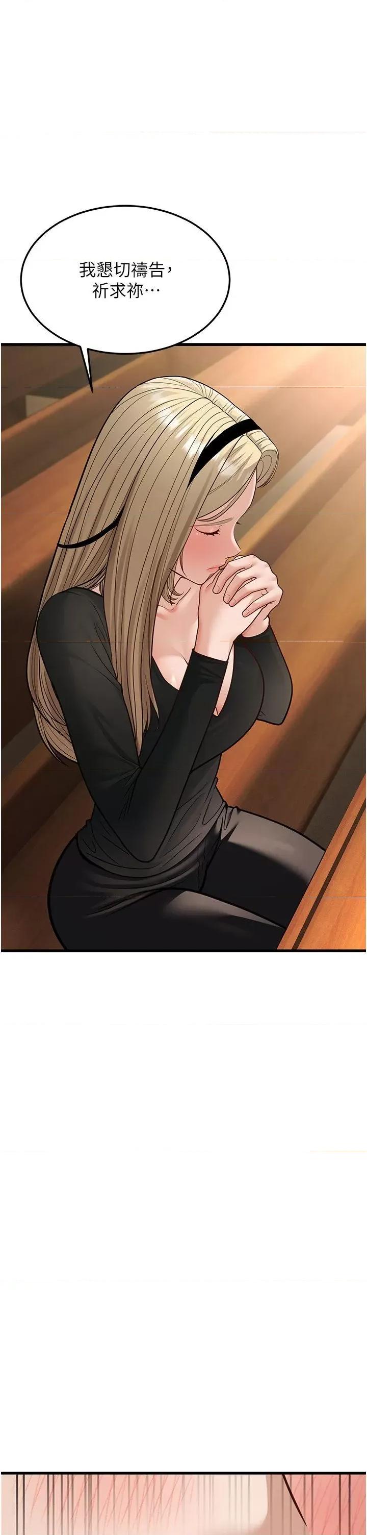 幼齿小阿姨 幼齿小阿姨第21话 我来帮教练暖身♥ 第1页