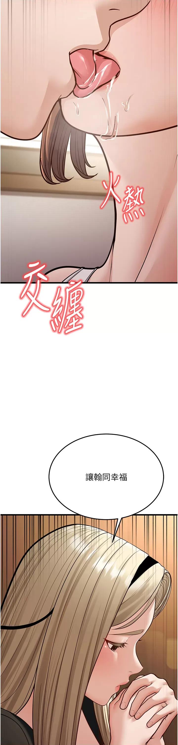 幼齿小阿姨 幼齿小阿姨第21话 我来帮教练暖身♥ 第2页