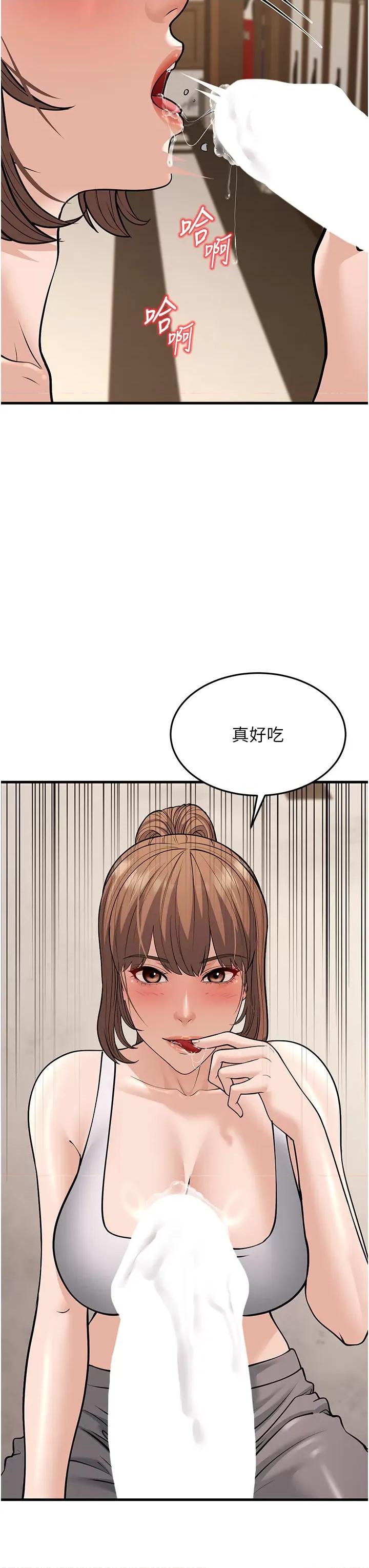 幼齿小阿姨 幼齿小阿姨第21话 我来帮教练暖身♥ 第13页