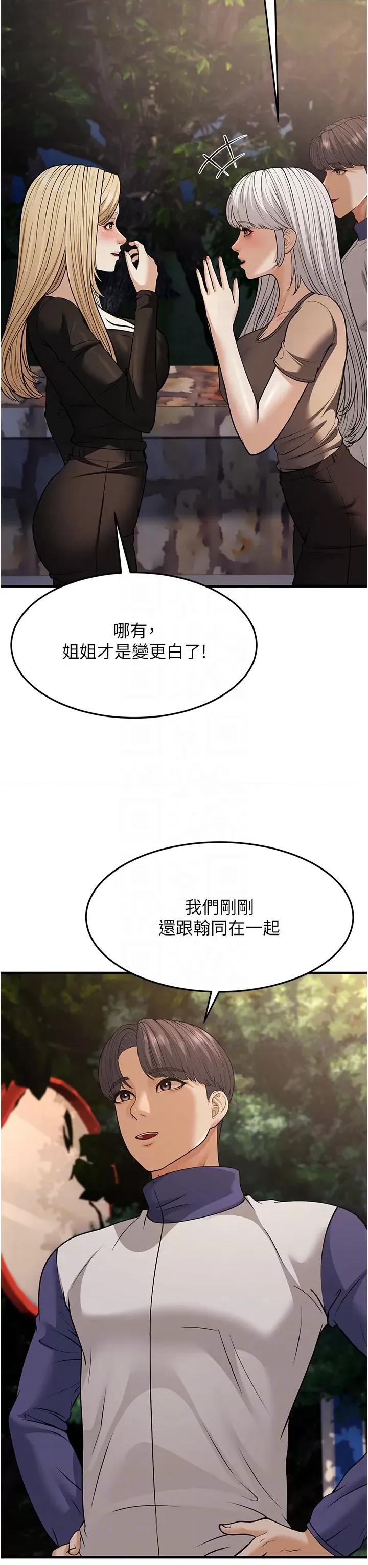幼齿小阿姨 幼齿小阿姨第21话 我来帮教练暖身♥ 第18页
