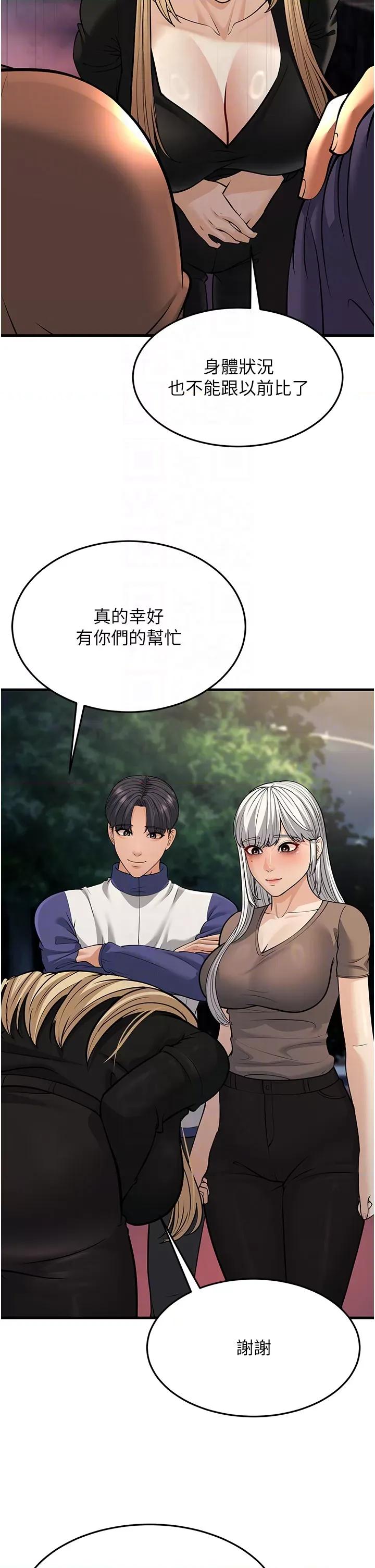 幼齿小阿姨 幼齿小阿姨第21话 我来帮教练暖身♥ 第22页