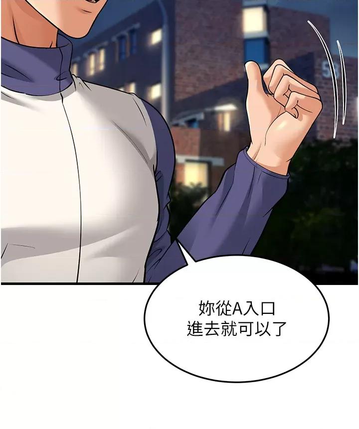 幼齿小阿姨 幼齿小阿姨第21话 我来帮教练暖身♥ 第25页