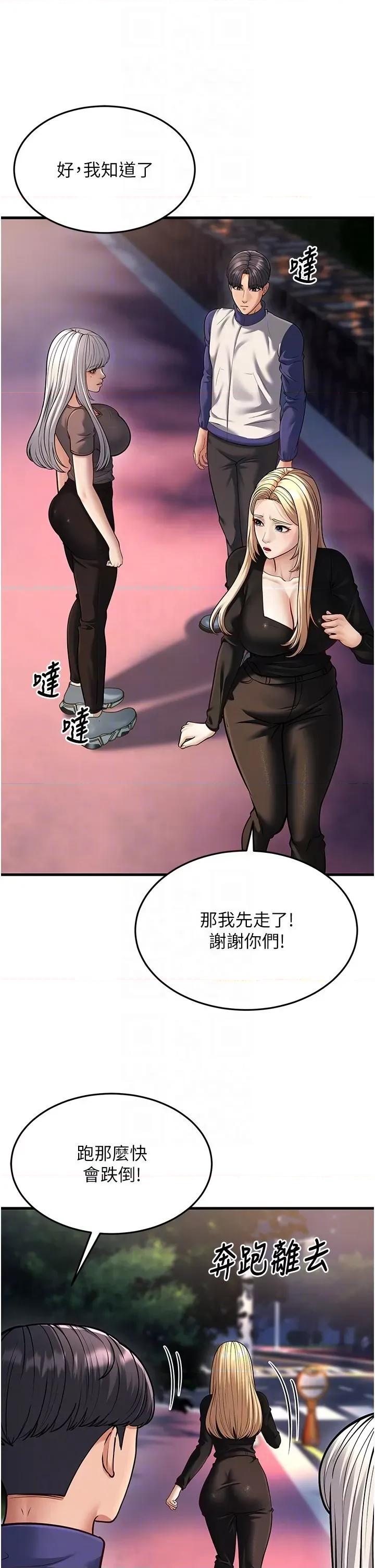 幼齿小阿姨 幼齿小阿姨第21话 我来帮教练暖身♥ 第26页