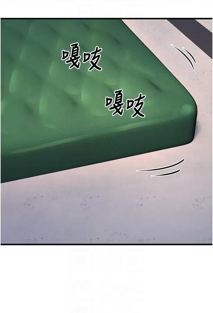 幼齿小阿姨 幼齿小阿姨第21话 我来帮教练暖身♥ 第30页
