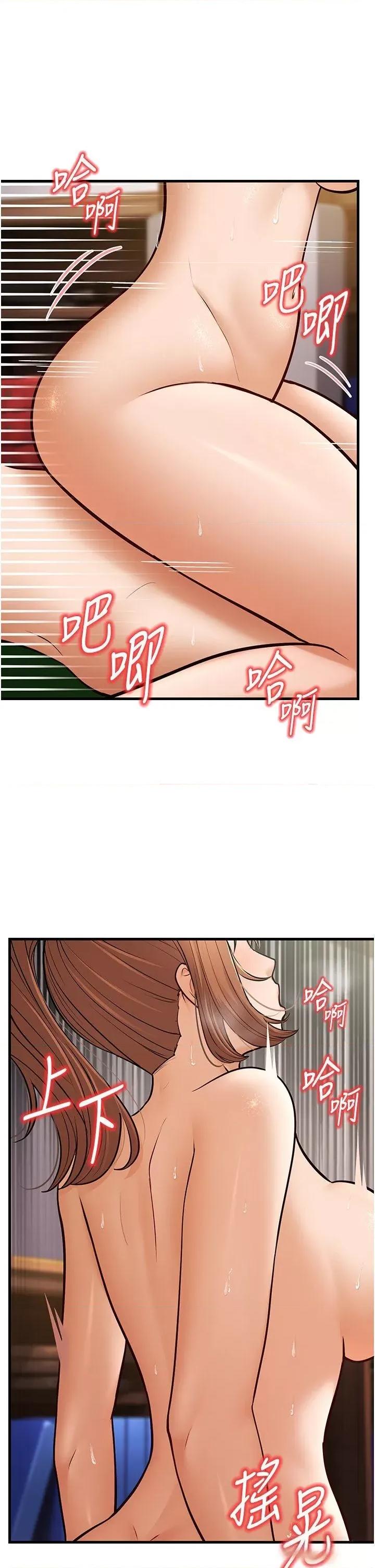幼齿小阿姨 幼齿小阿姨第21话 我来帮教练暖身♥ 第31页