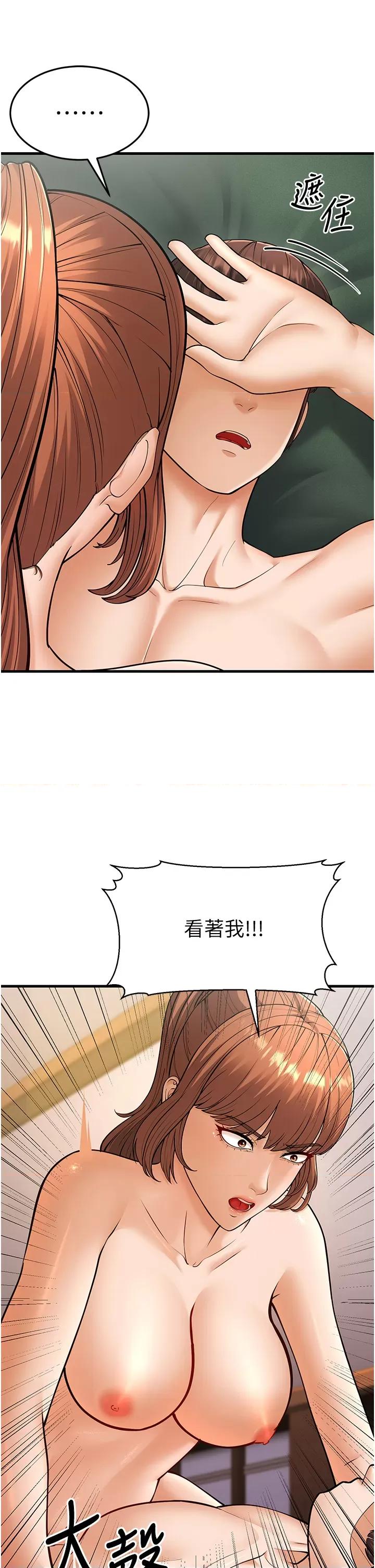 幼齿小阿姨 幼齿小阿姨第21话 我来帮教练暖身♥ 第36页