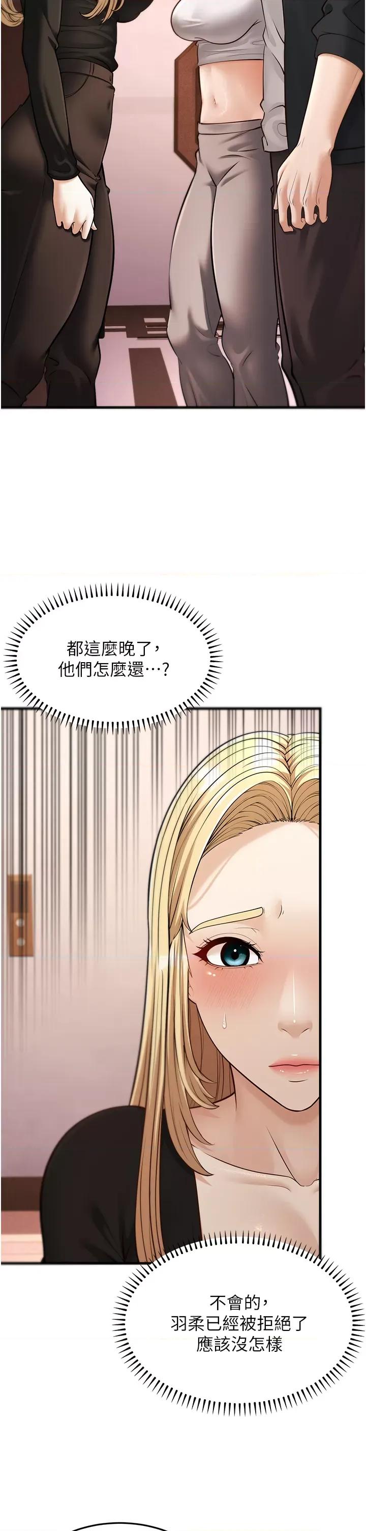 幼齿小阿姨 幼齿小阿姨第21话 我来帮教练暖身♥ 第47页