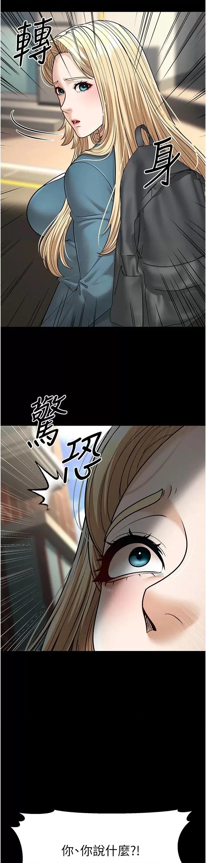 幼齿小阿姨 幼齿小阿姨第22话 我会永远站在阿姨这边 第16页