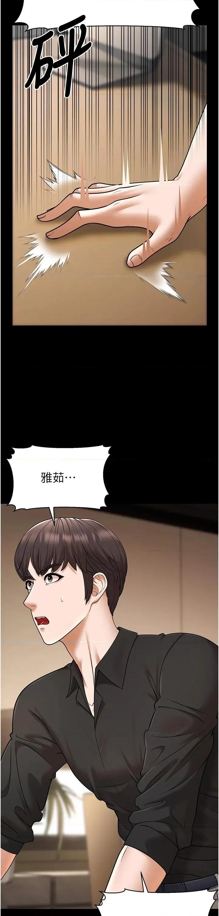 幼齿小阿姨 幼齿小阿姨第22话 我会永远站在阿姨这边 第17页