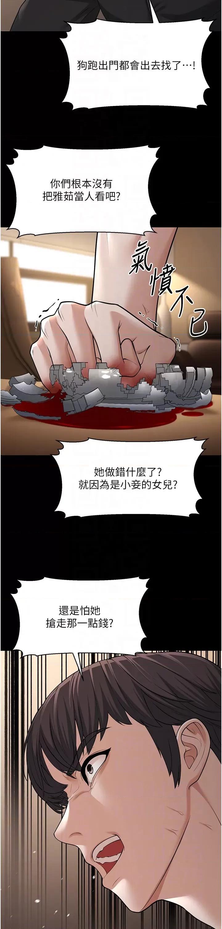 幼齿小阿姨 幼齿小阿姨第22话 我会永远站在阿姨这边 第22页