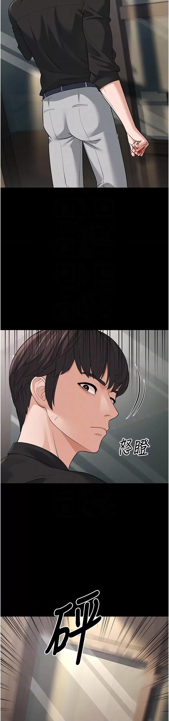 幼齿小阿姨 幼齿小阿姨第22话 我会永远站在阿姨这边 第28页