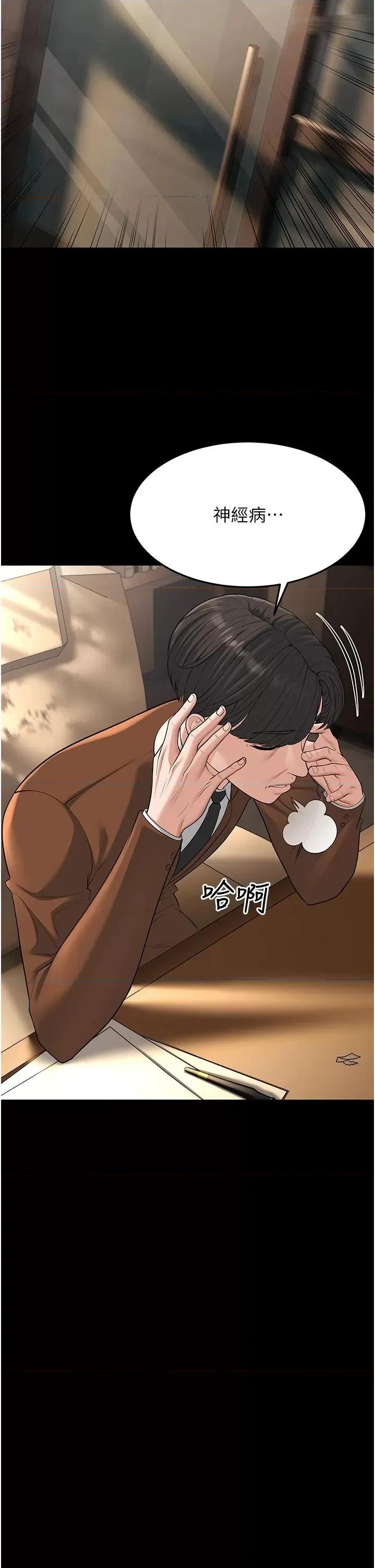 幼齿小阿姨 幼齿小阿姨第22话 我会永远站在阿姨这边 第29页
