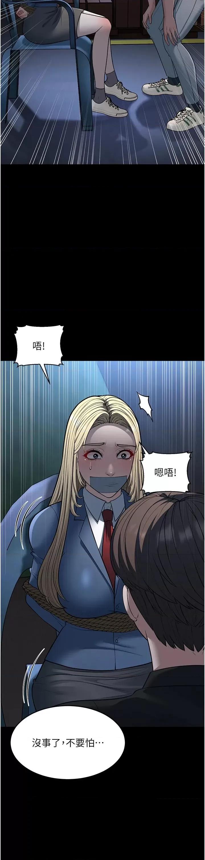 幼齿小阿姨 幼齿小阿姨第22话 我会永远站在阿姨这边 第37页