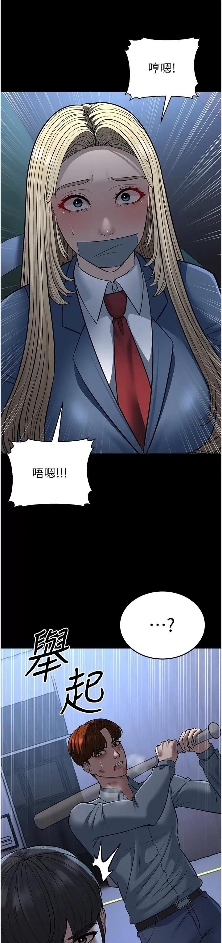 幼齿小阿姨 幼齿小阿姨第22话 我会永远站在阿姨这边 第38页