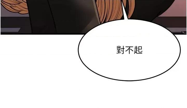 幼齿小阿姨 幼齿小阿姨第22话 我会永远站在阿姨这边 第45页