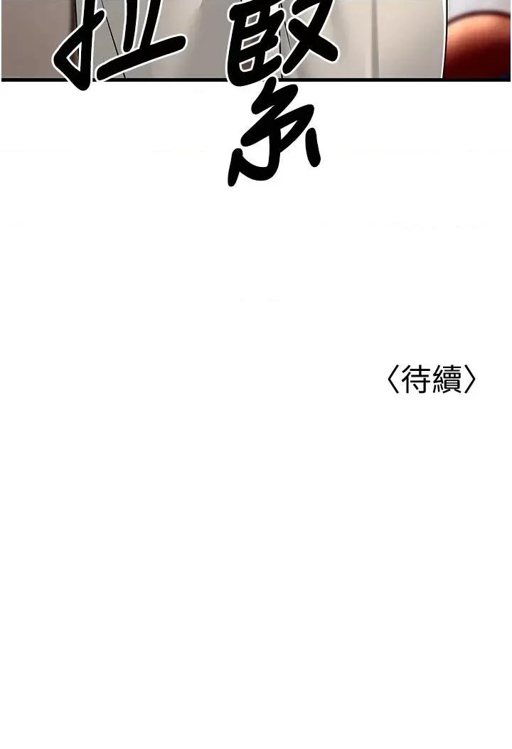 幼齿小阿姨 幼齿小阿姨第22话 我会永远站在阿姨这边 第50页